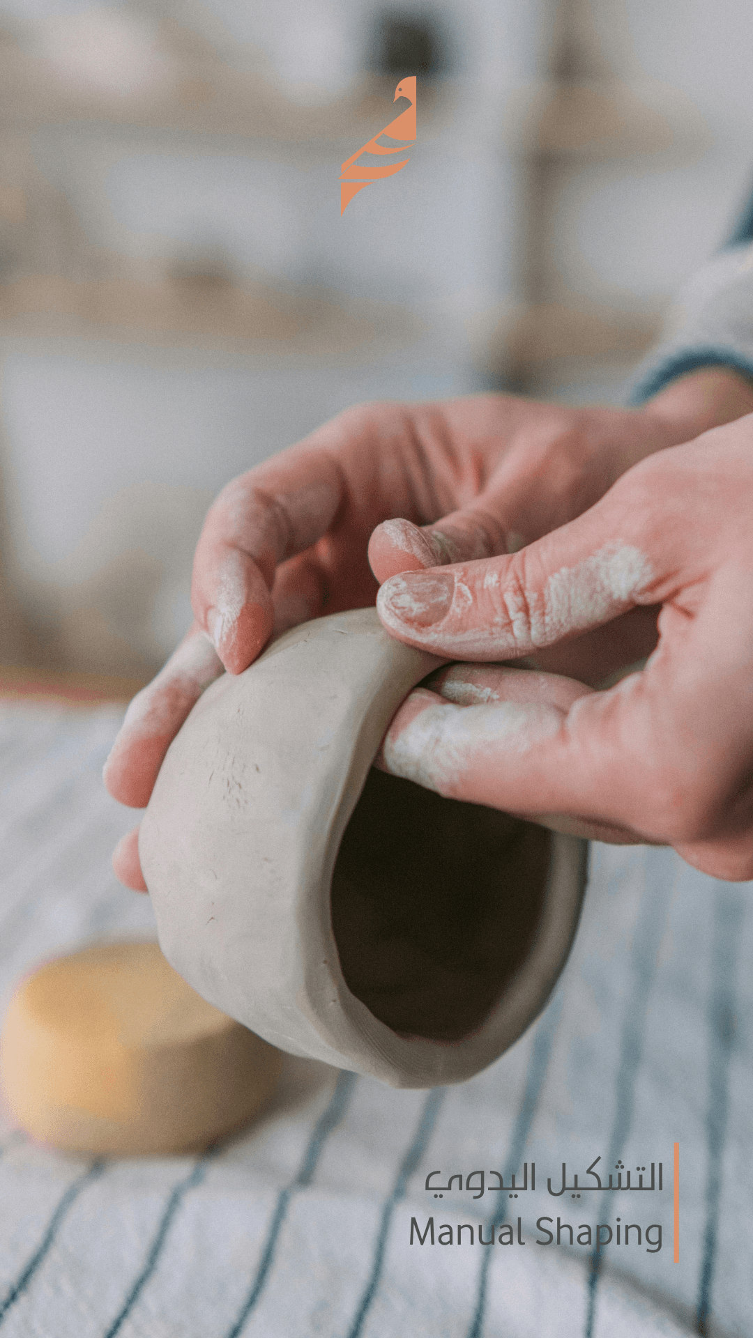 تجربة عجلة الفخار – فردي