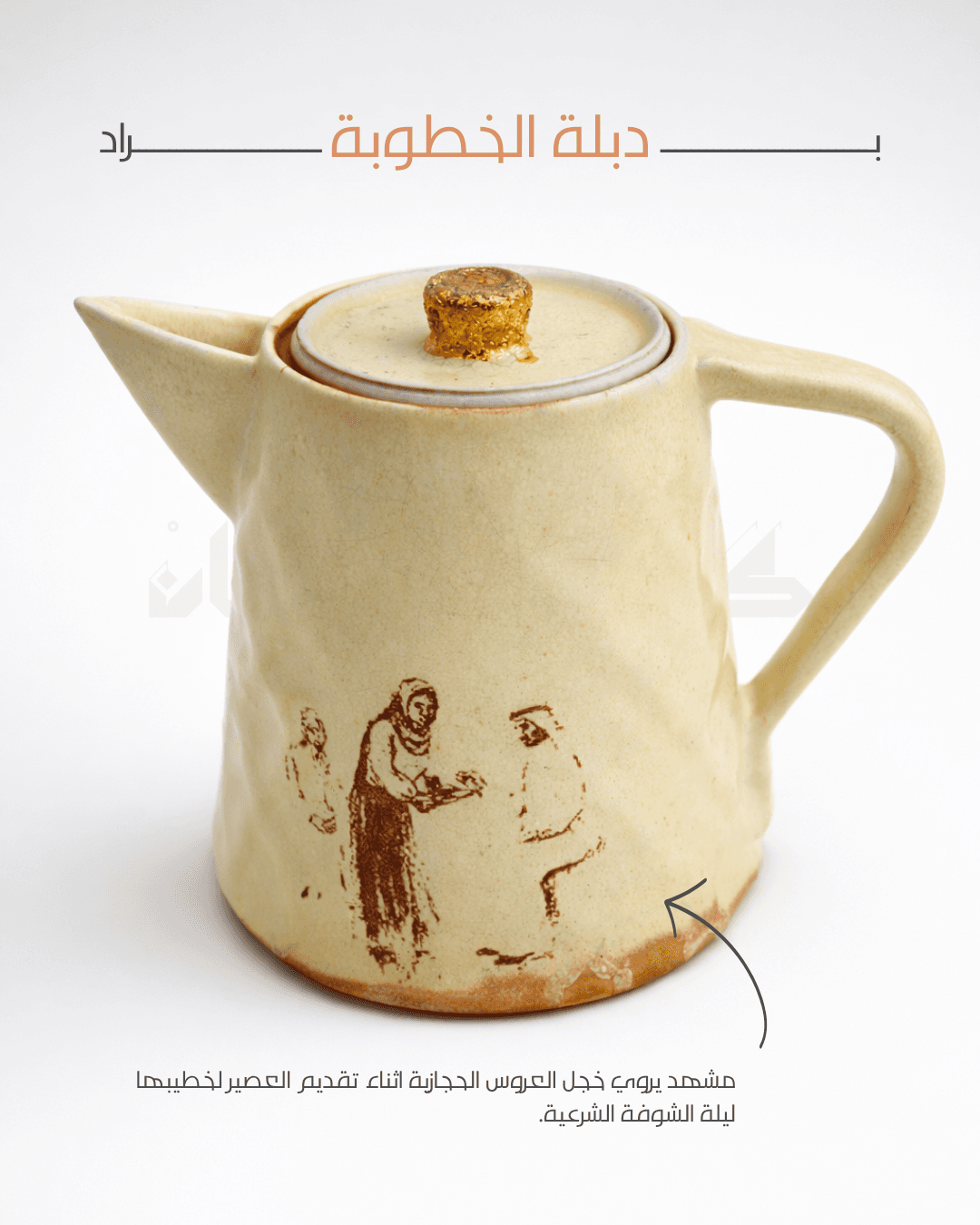 ورشة التشكيل اليدوي – فردي